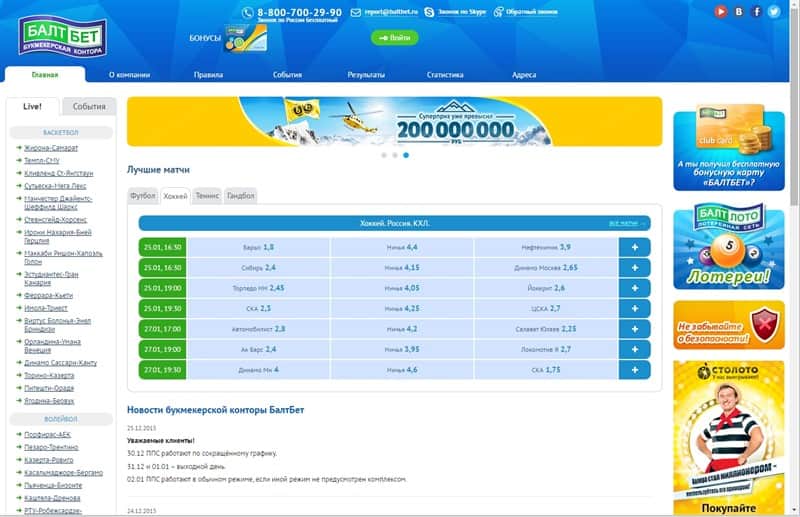Ставки на спорт букмекерская контора балтбет джойказино регистрация онлайн бесплатно