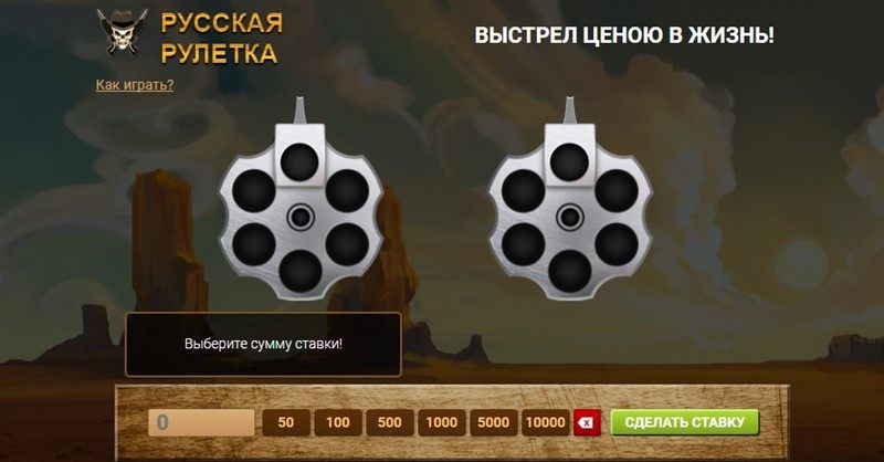 Русская рулетка 1хбет онлайн игра покер не на деньги